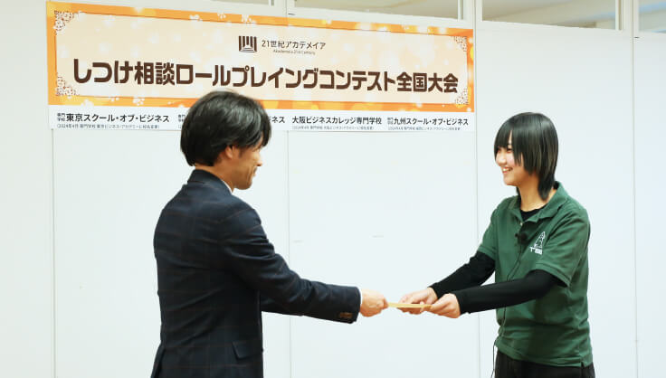 しつけ相談ロールプレイングコンテスト