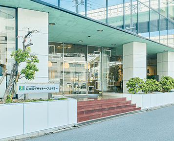 大阪デザイナー・アカデミー