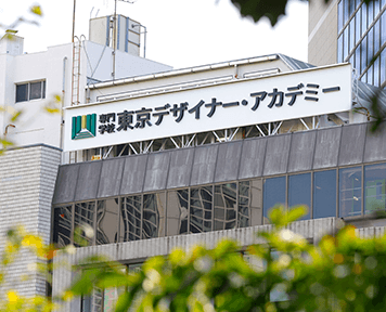 東京デザイナー・アカデミー