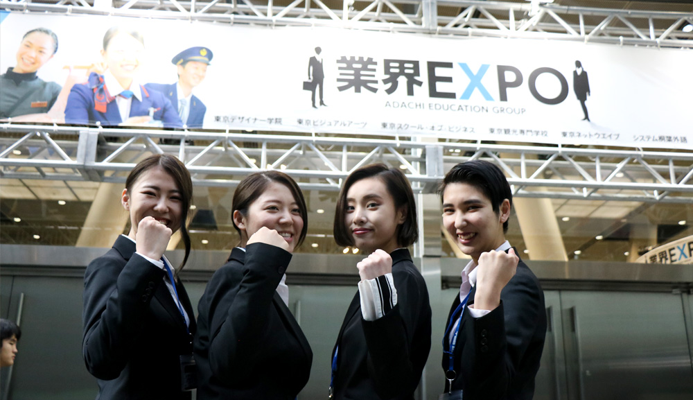 業界EXPOに参加する学生