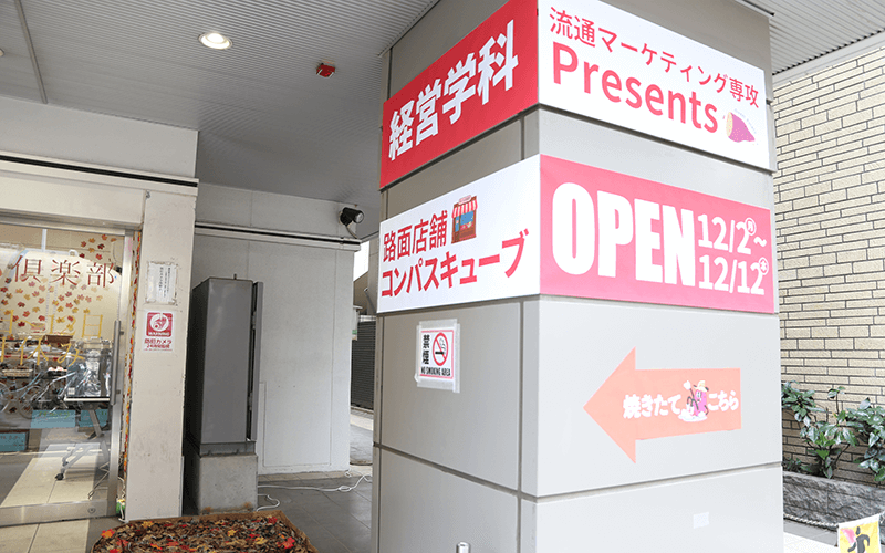 流通・マーケティング専攻で学んでいて面白いところは?