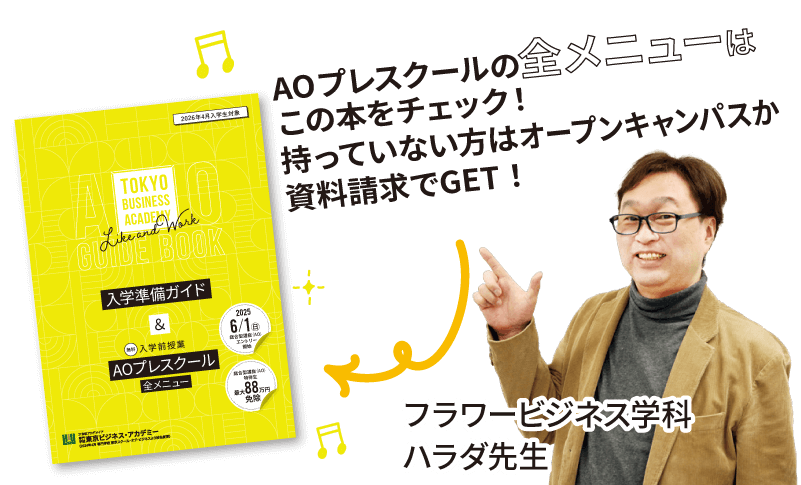 プレスクール