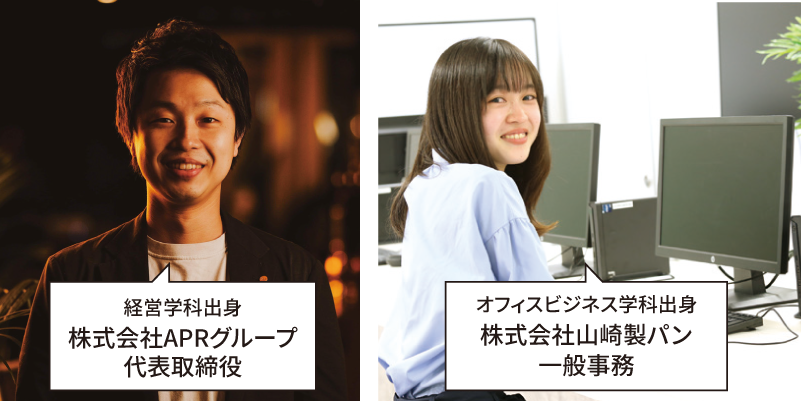 就職後の活躍が違う