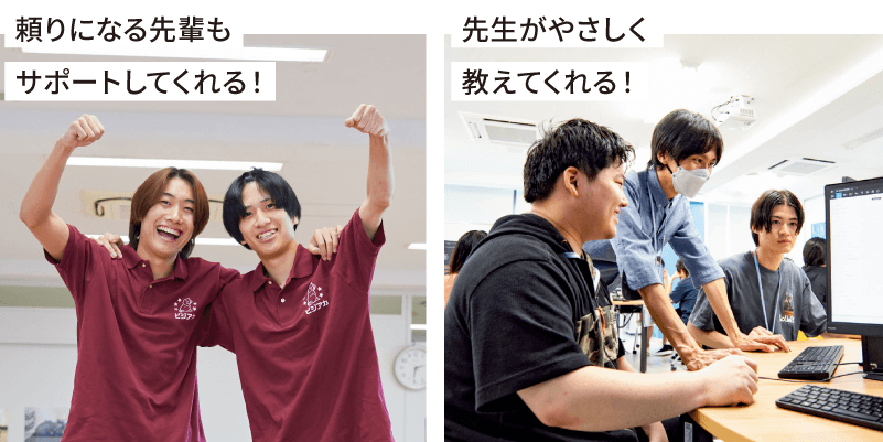 いち早く業界トップレベルを体感できる
