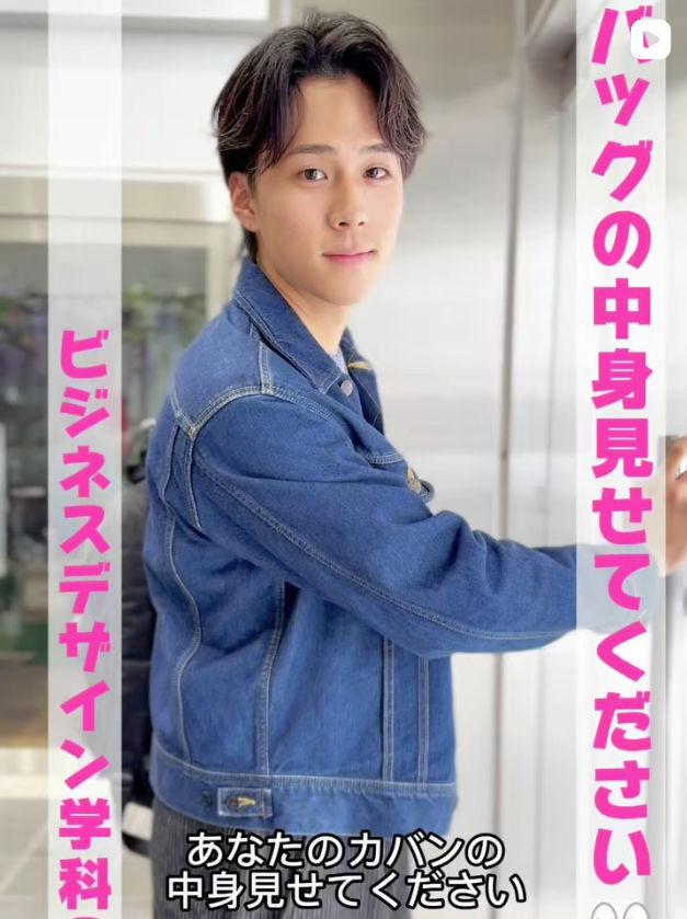 バッグの中身見せてください ビジネスデザイン学科2年生