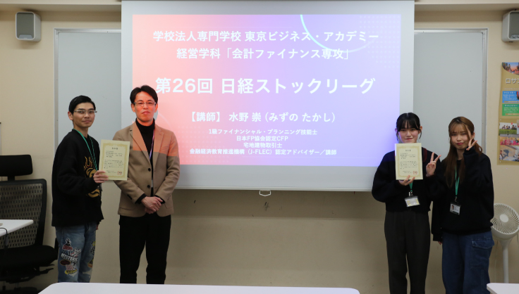 投資の基礎