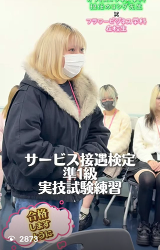 フラワービジネス学科オフィシャル