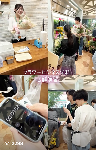 フラワービジネス学科オフィシャル