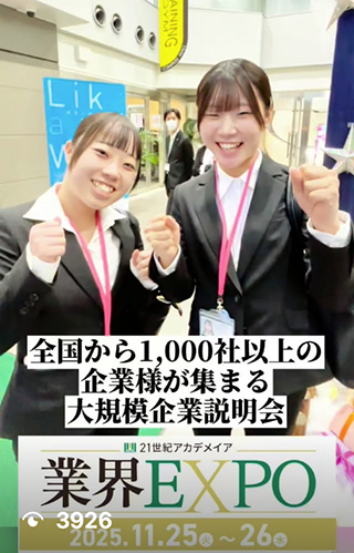 フラワービジネス学科オフィシャル