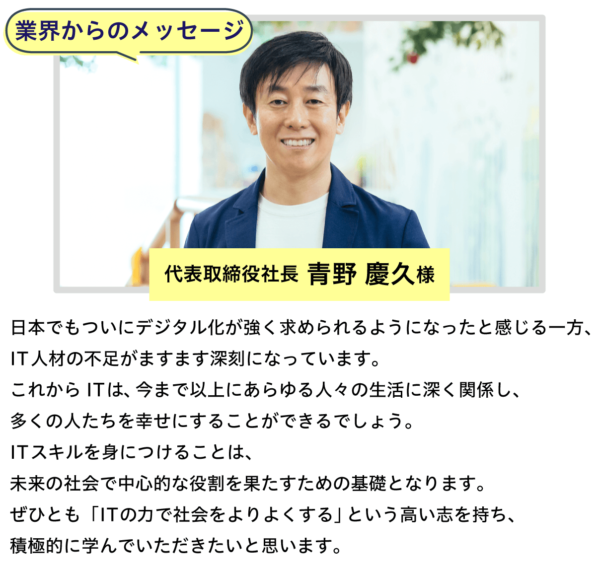 サイボウズ株式会社と連携しアプリ構築(ノーコード開発)