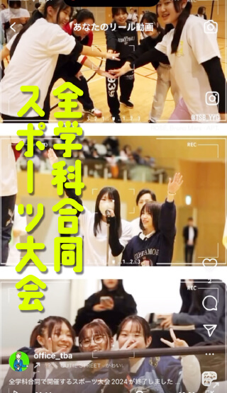 オフィスビジネス学科オフィシャル