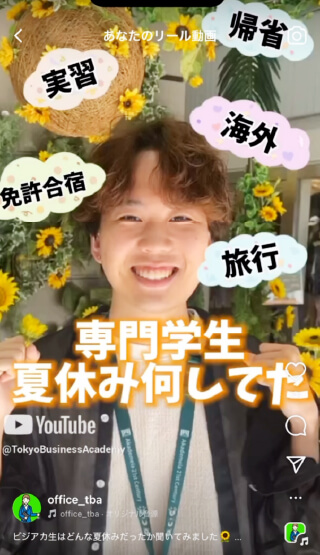 オフィスビジネス学科オフィシャル