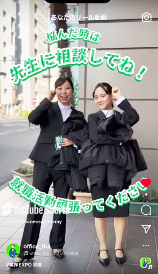 オフィスビジネス学科オフィシャル