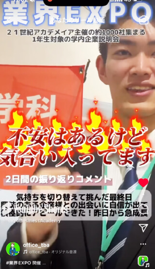 オフィスビジネス学科オフィシャル