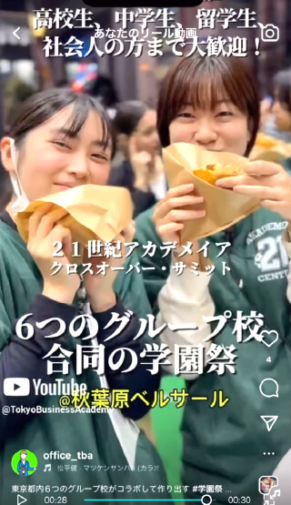 オフィスビジネス学科オフィシャル