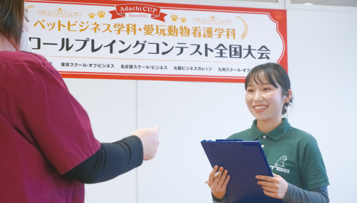 ペット接客・しつけ相談コンテスト全国大会