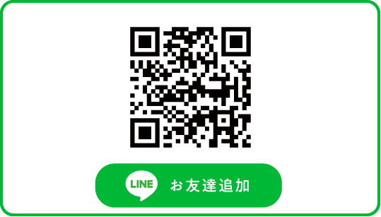 LINEのお友達追加