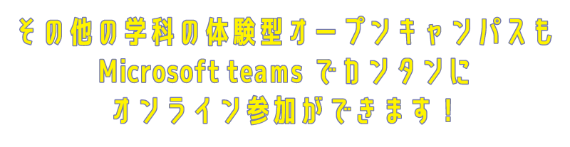 その他のおインライン講座