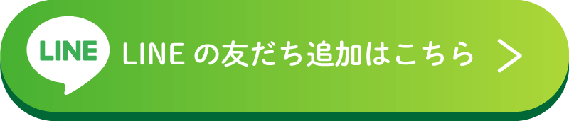 LINEの友だちついか