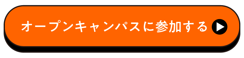 資料請求をする