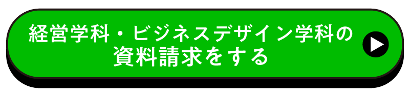 資料請求をする