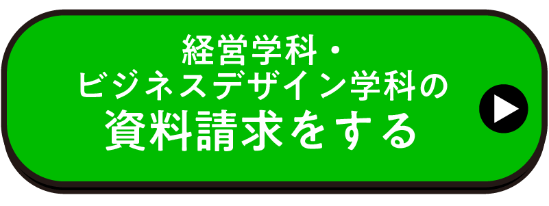 資料請求をする