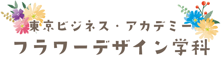 東京ビジネス・アカデミー