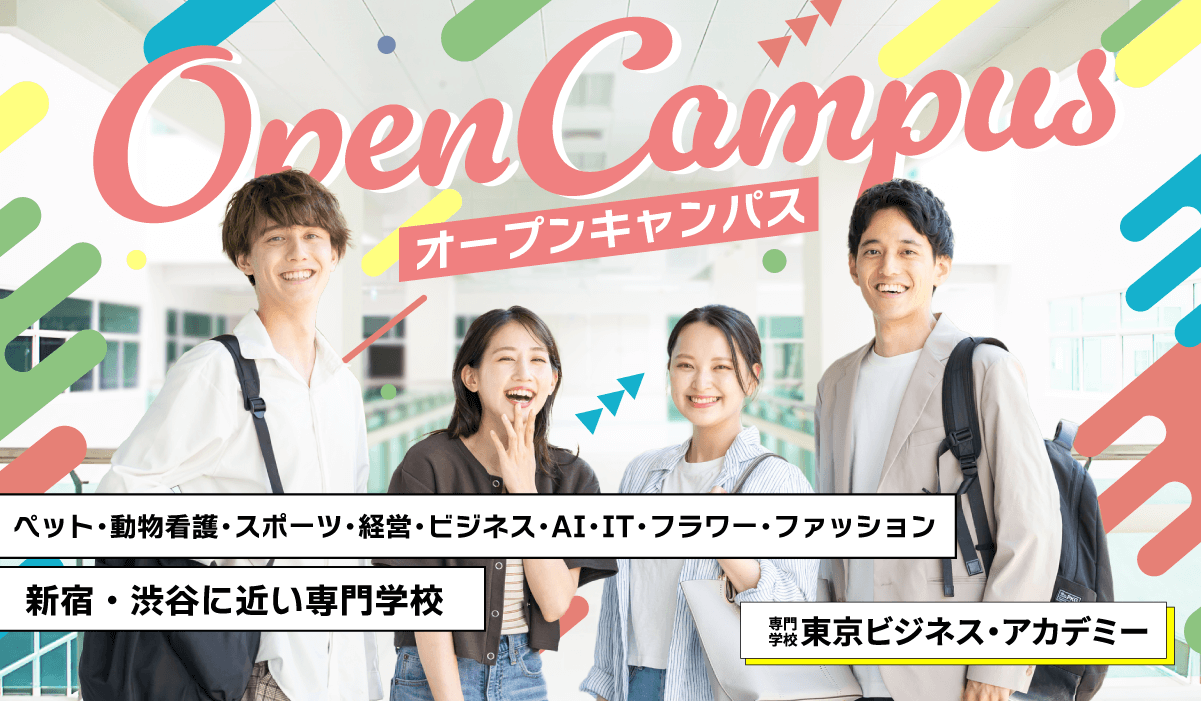 ビジネスの可能性は無限大