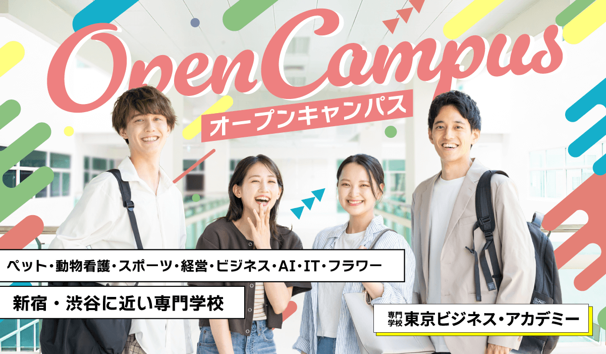 ビジネスの可能性は無限大