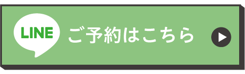 ご予約はこちら