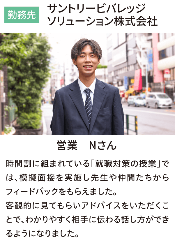 サントリービバレッジソリューション株式会社
