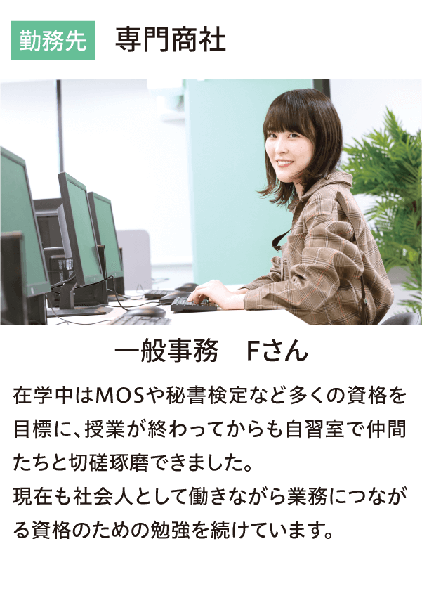 専門商社