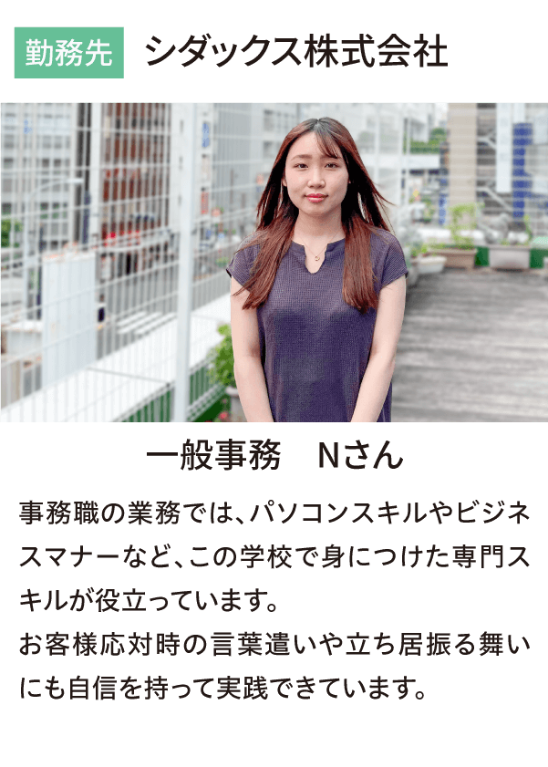 シダックス株式会社