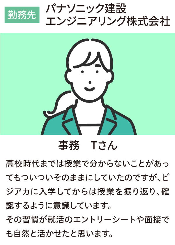 パナソニック建設エンジニアリング株式会社