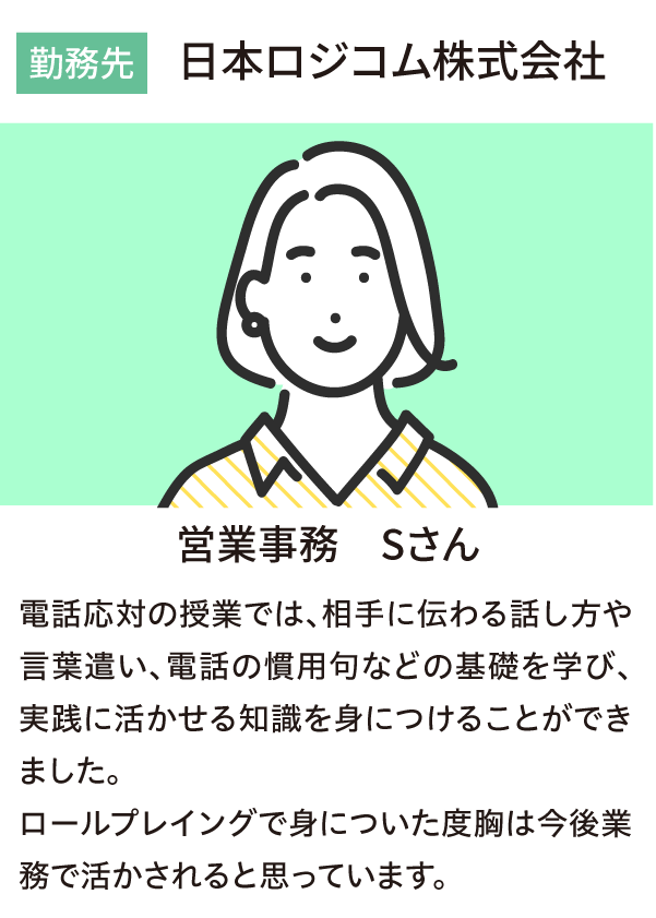 日本ロジコム株式会社