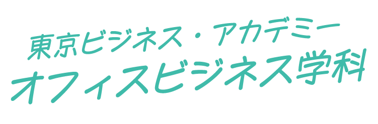 名古屋ビジネス・アカデミー
