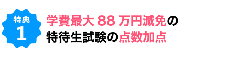 来校者全員に夏のオリジナルノベルティプレゼント
