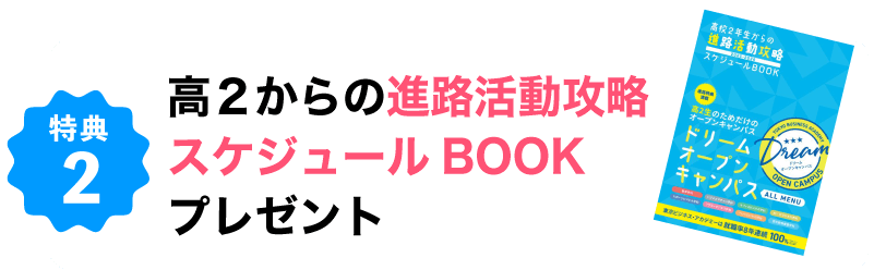 交通費サポート通常の２倍！