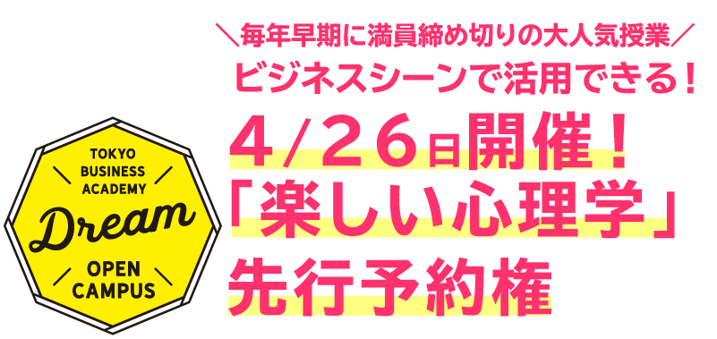 4/26先行予約