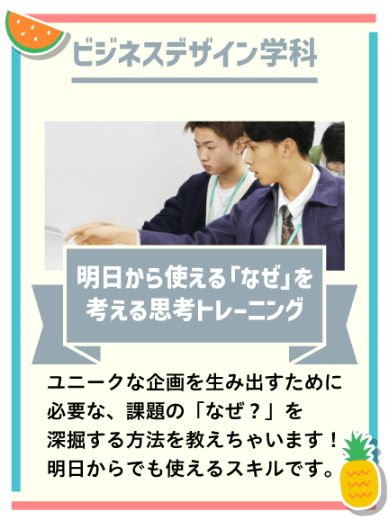 面白い企画を作れる理由を大公開！明日から使える「なぜ」を考える思考トレーニング