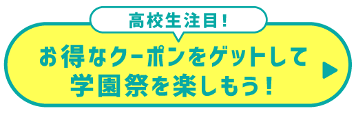 見学会