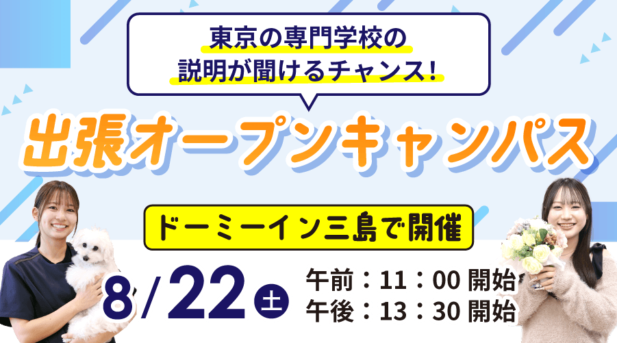 無料送迎バスツアー