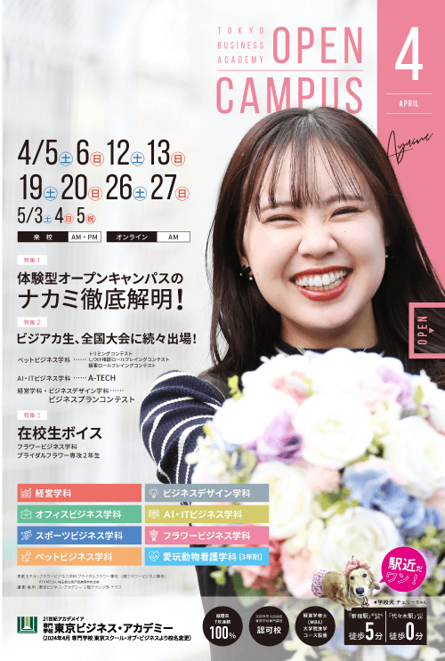 4月