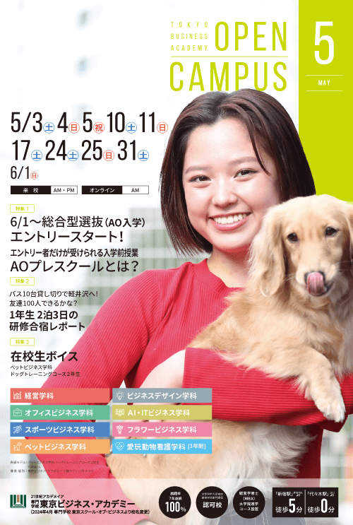 5月