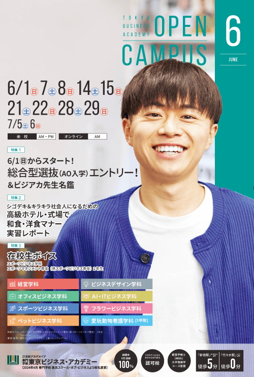 6月