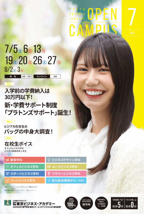 7月