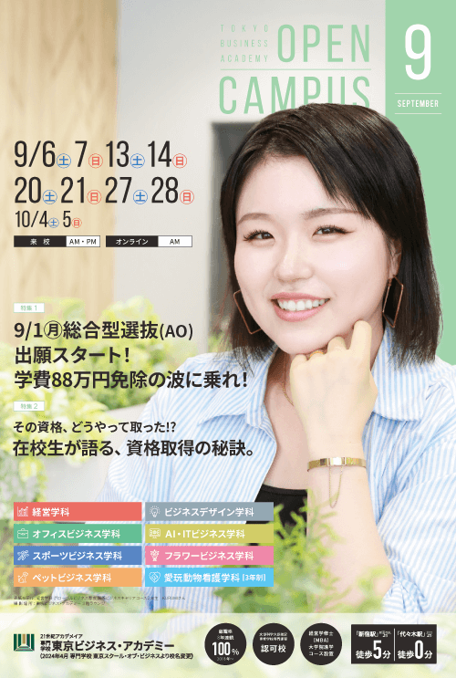 9月