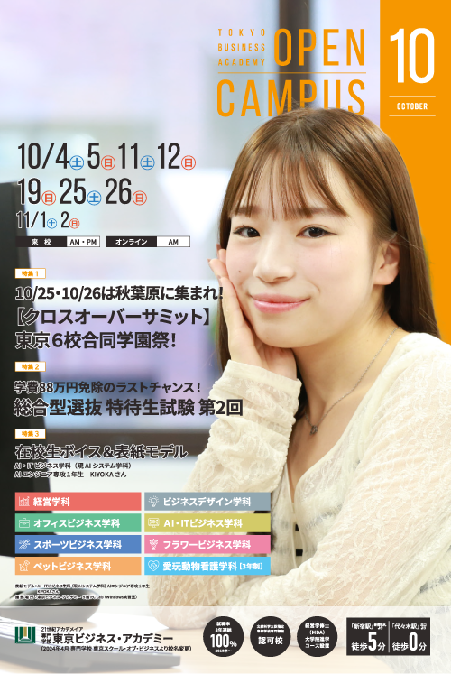 10月