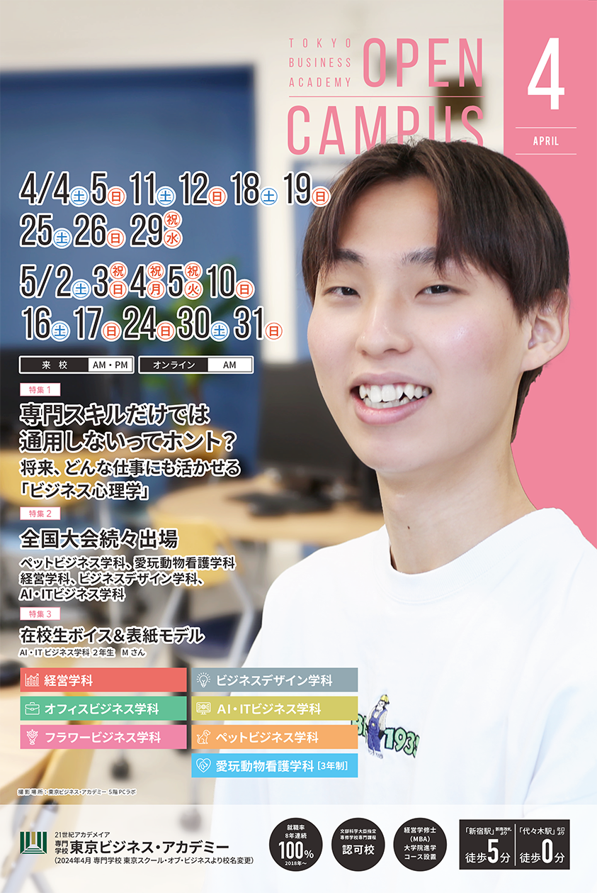 3月