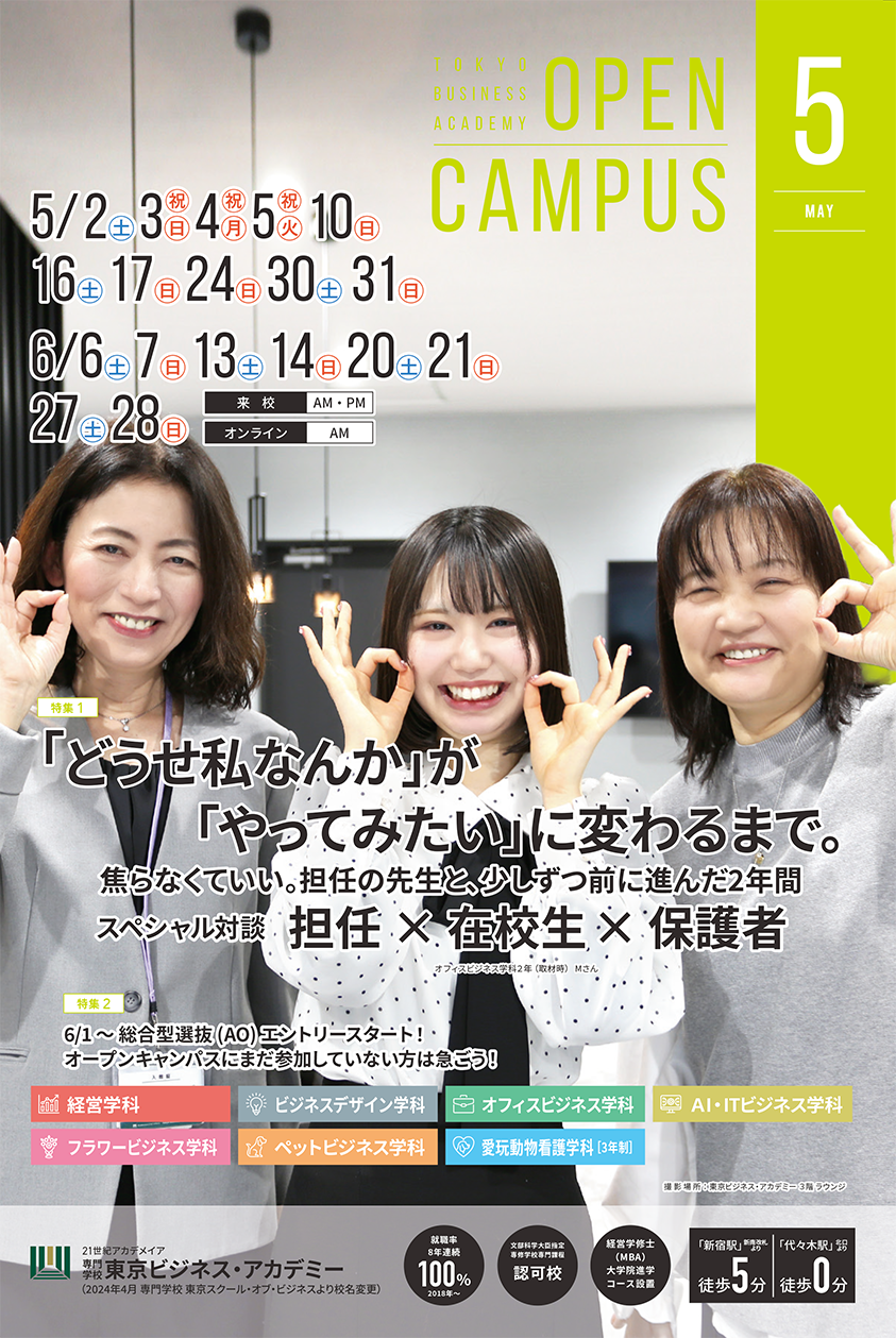 5月
